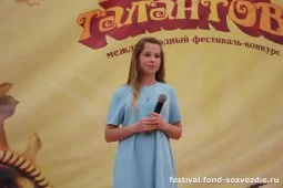 Созвездие детских талантов